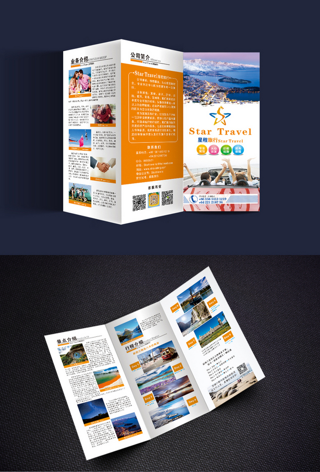 探索世界 全方位旅游业务介绍