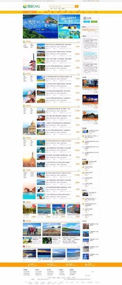 主流跟团游网站模板解析 构建专业旅游业务平台