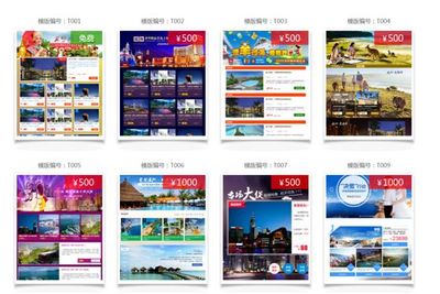 网站模板_旅游网站模板